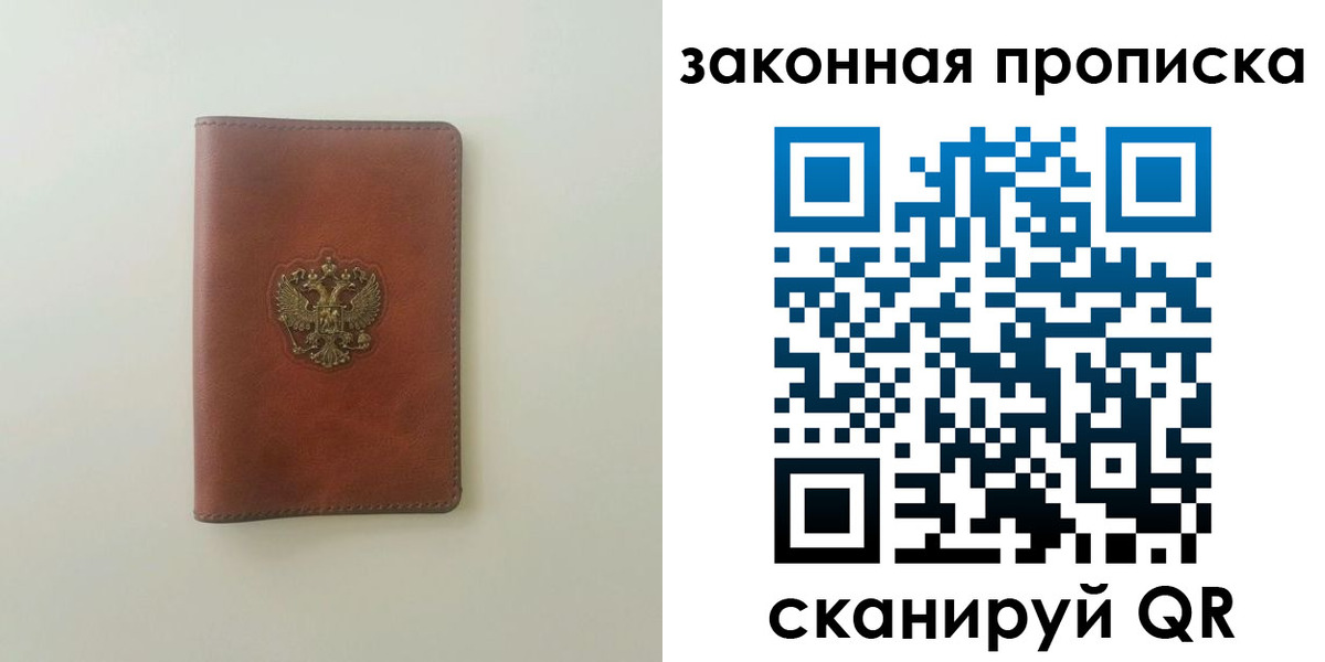 прописка гарантия в Твери