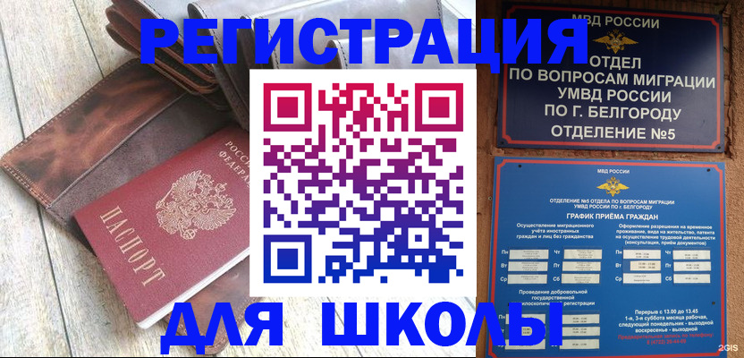 временная регистрация госуслуги в Твери