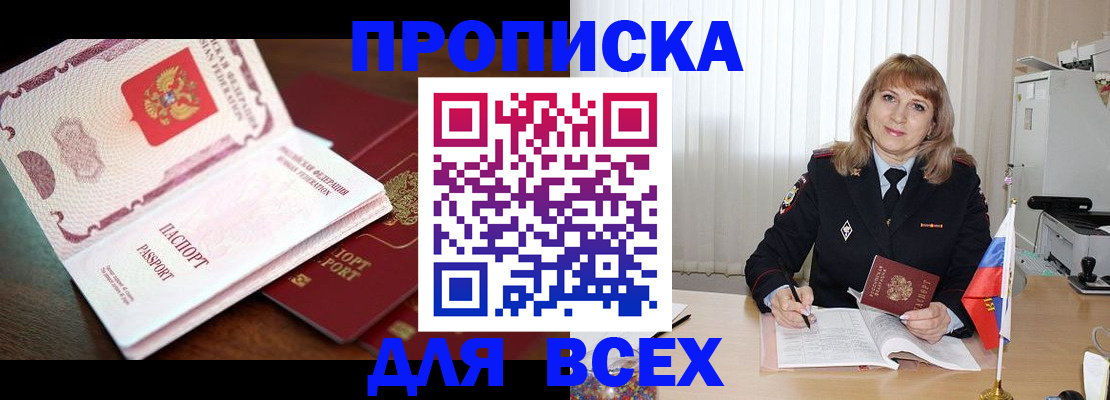 временная регистрация в Твери