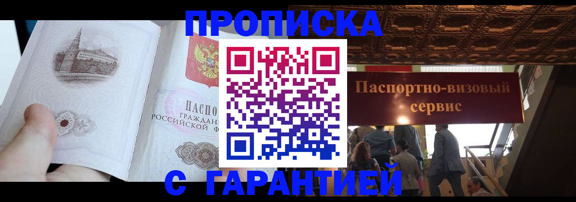 временная регистрация 2025 в Твери