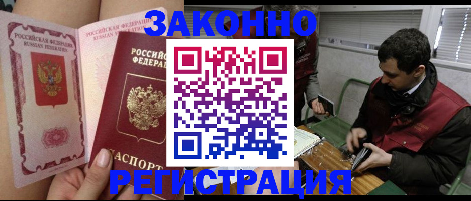 прописка ребенка в Твери