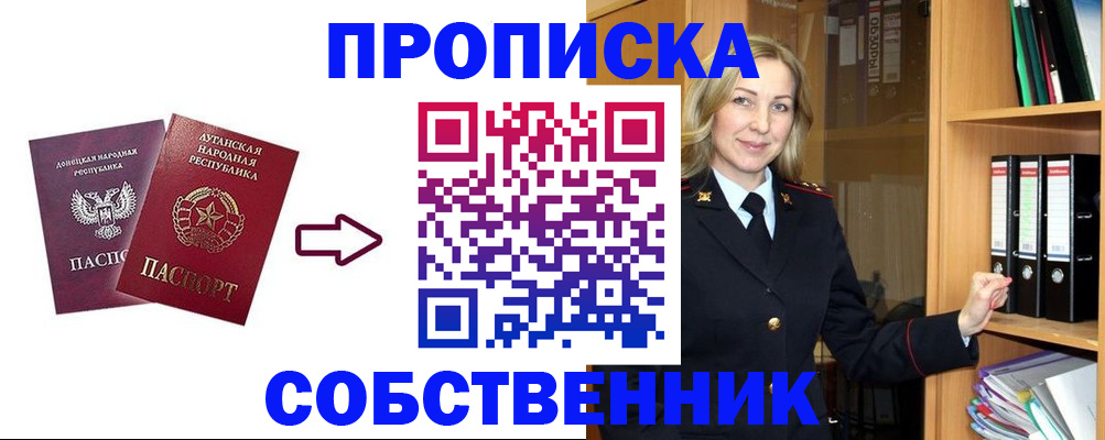 прописка поиск в Твери