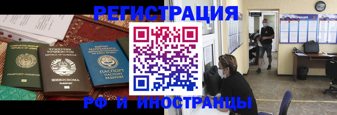 временная регистрация в квартире в Твери