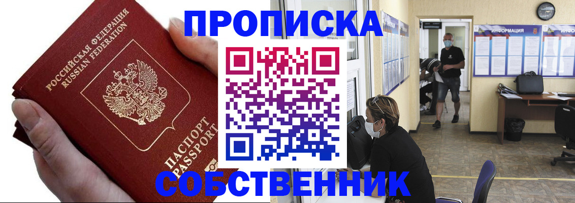 временная регистрация надежно в Твери