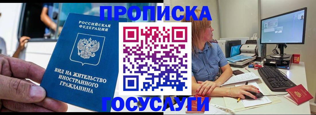 временная регистрация адрес в Твери