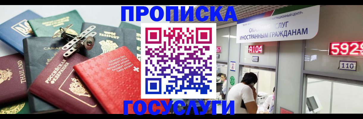 временная регистрация в Твери