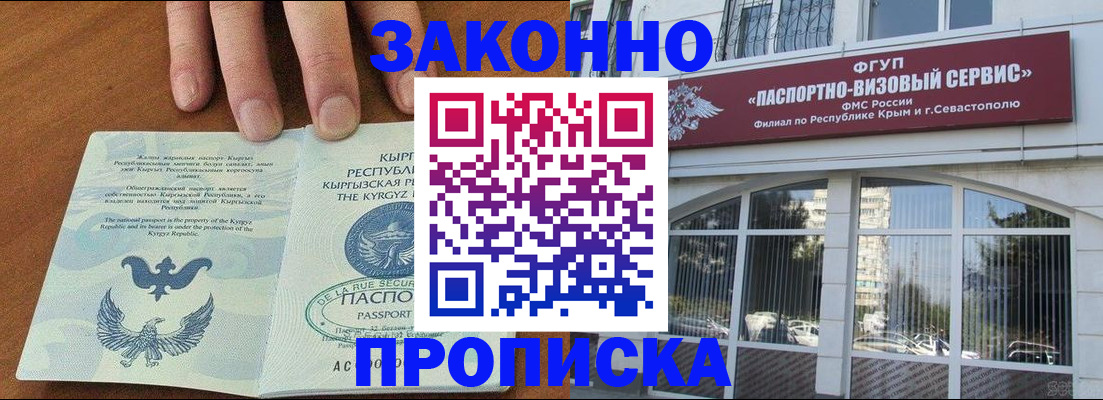 временная регистрация купить в Твери